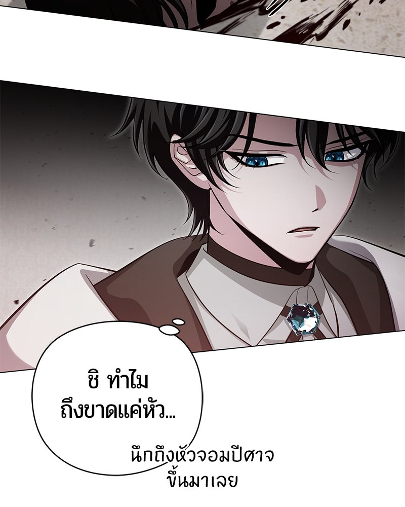จอมเวทนอกรีตแห่งหอคอยขาว - หน้า 38