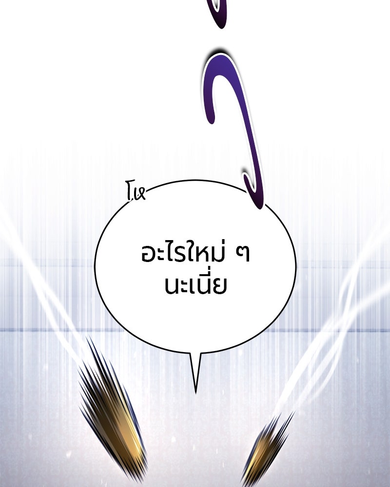จอมเวทนอกรีตแห่งหอคอยขาว - หน้า 47