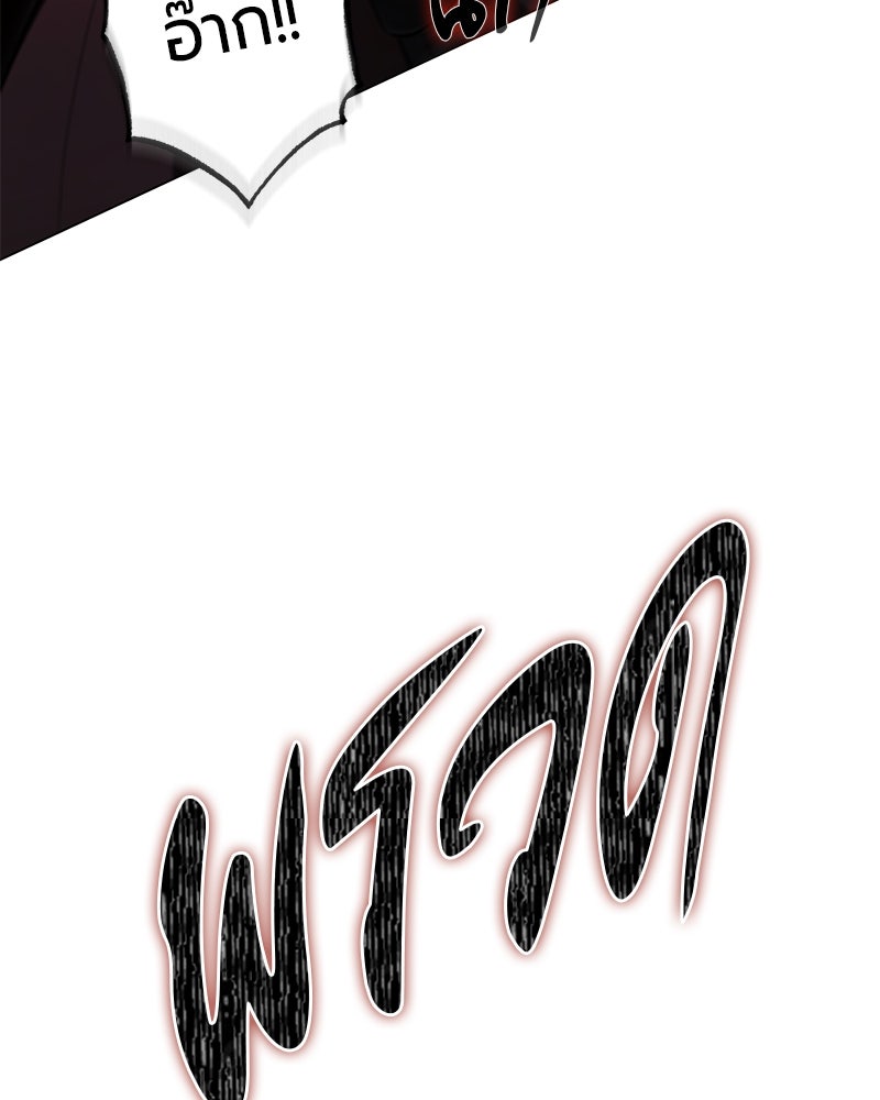 จอมเวทนอกรีตแห่งหอคอยขาว - หน้า 60