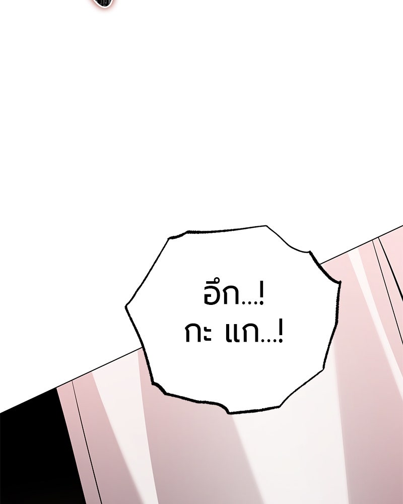 จอมเวทนอกรีตแห่งหอคอยขาว - หน้า 61