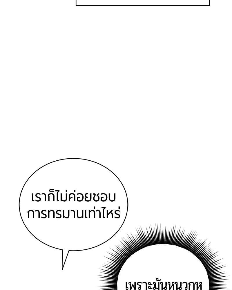 จอมเวทนอกรีตแห่งหอคอยขาว - หน้า 78