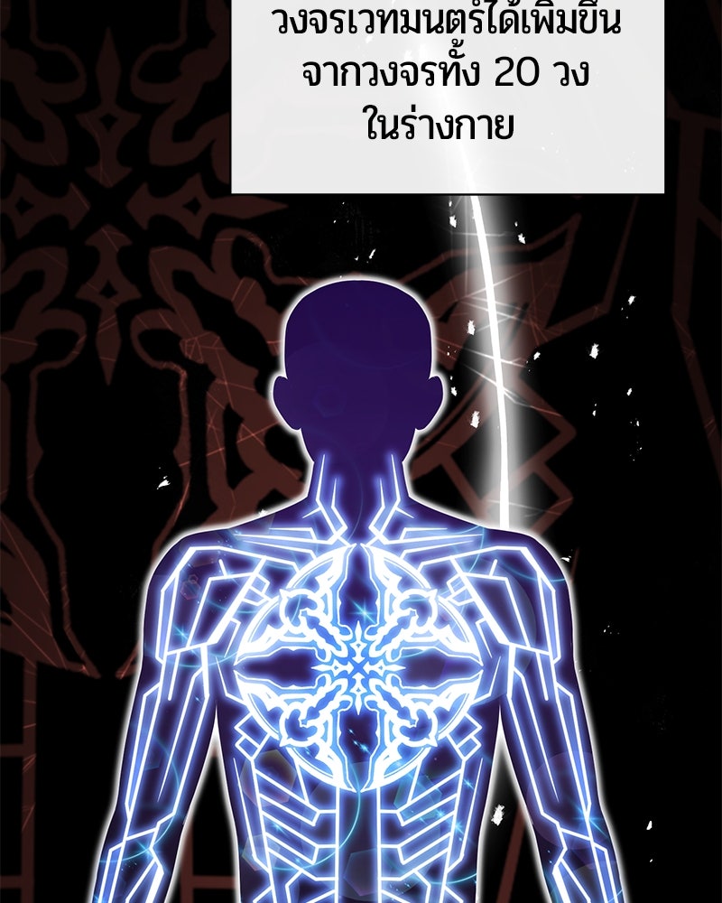 จอมเวทนอกรีตแห่งหอคอยขาว - หน้า 10