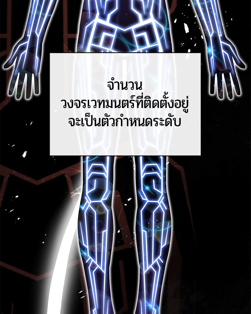 จอมเวทนอกรีตแห่งหอคอยขาว - หน้า 11