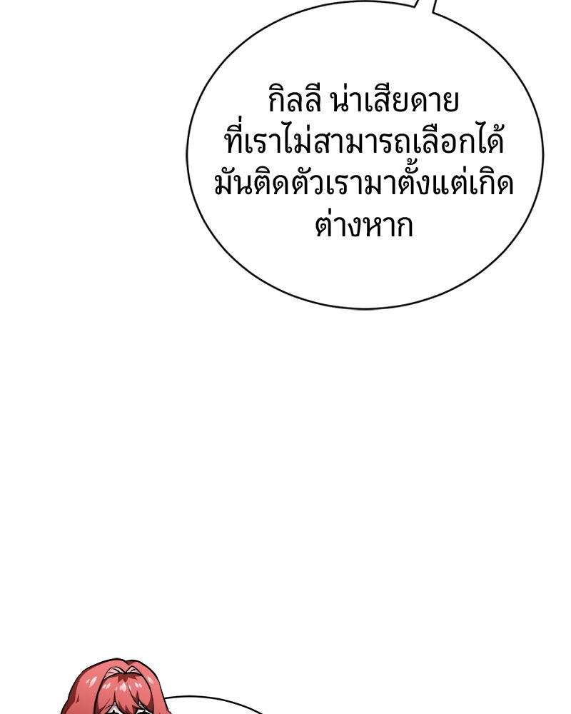 จอมเวทนอกรีตแห่งหอคอยขาว - หน้า 113