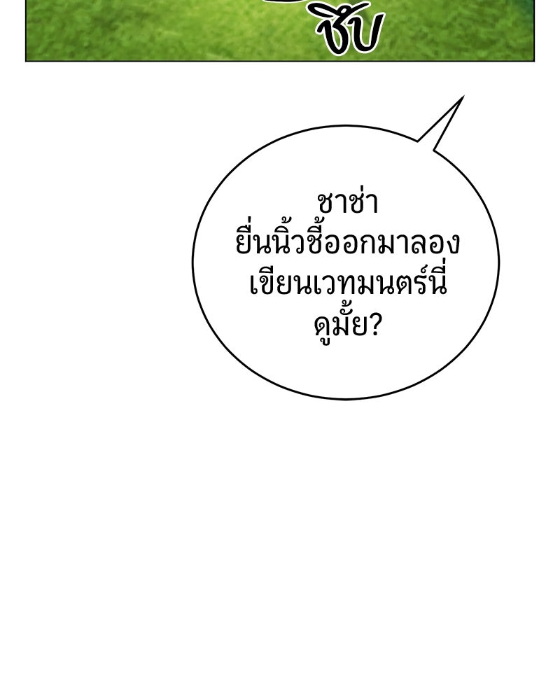 จอมเวทนอกรีตแห่งหอคอยขาว - หน้า 115