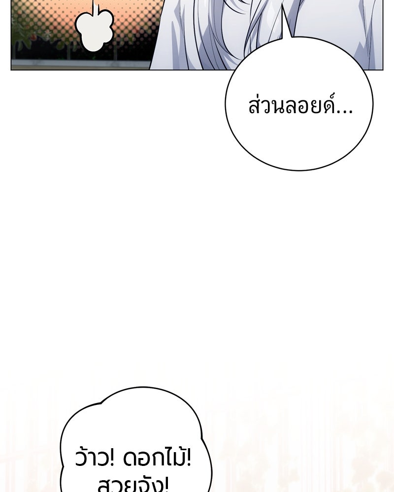 จอมเวทนอกรีตแห่งหอคอยขาว - หน้า 126