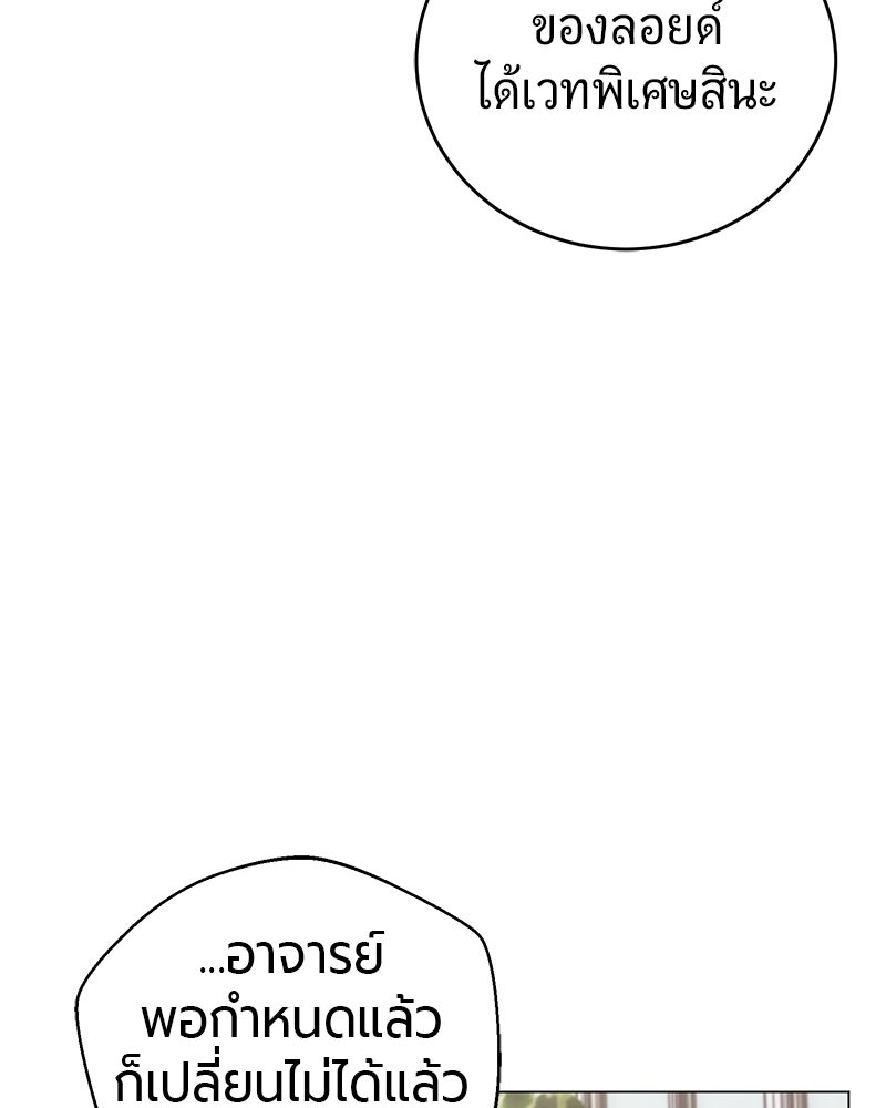 จอมเวทนอกรีตแห่งหอคอยขาว - หน้า 128