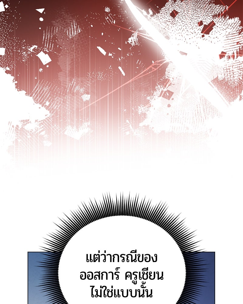 จอมเวทนอกรีตแห่งหอคอยขาว - หน้า 13