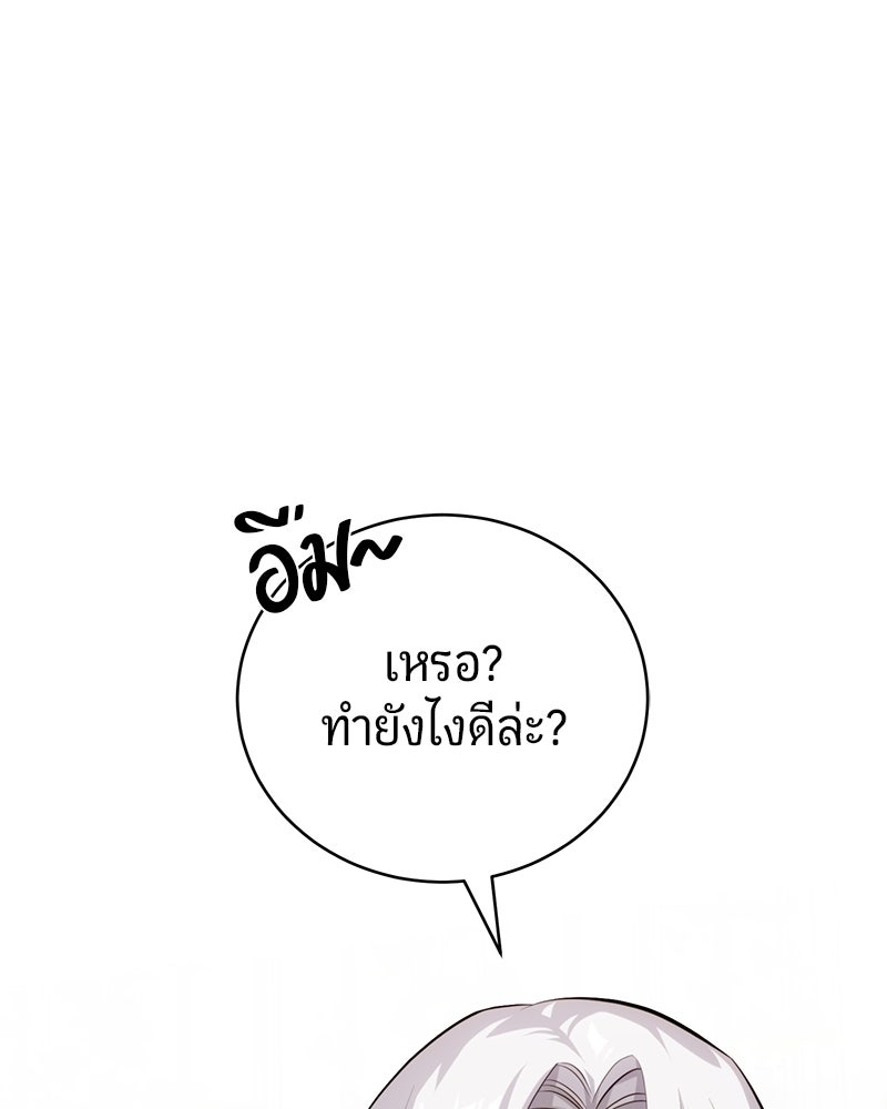 จอมเวทนอกรีตแห่งหอคอยขาว - หน้า 131