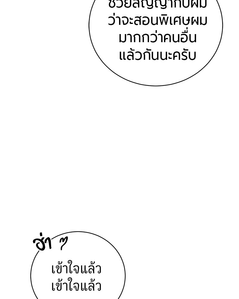 จอมเวทนอกรีตแห่งหอคอยขาว - หน้า 138