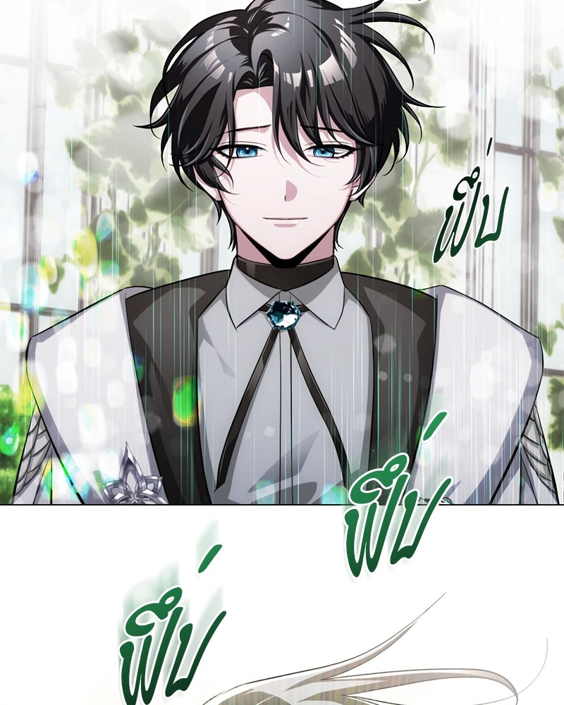 จอมเวทนอกรีตแห่งหอคอยขาว - หน้า 141