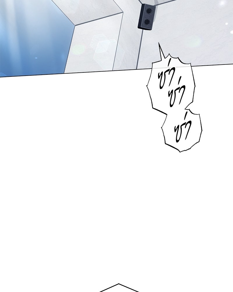 จอมเวทนอกรีตแห่งหอคอยขาว - หน้า 146