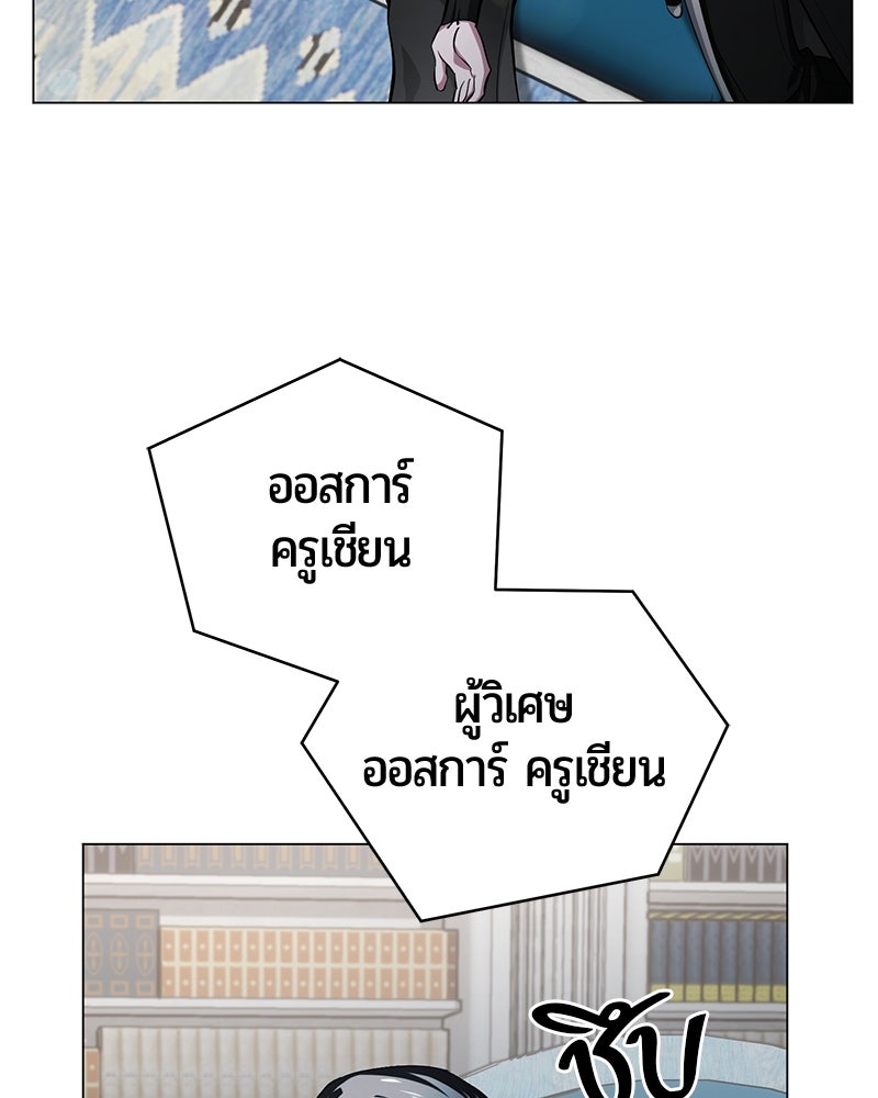 จอมเวทนอกรีตแห่งหอคอยขาว - หน้า 148