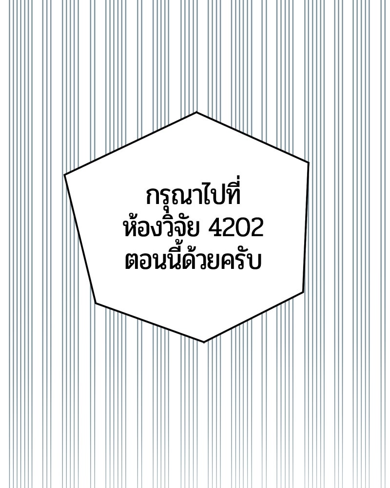 จอมเวทนอกรีตแห่งหอคอยขาว - หน้า 150