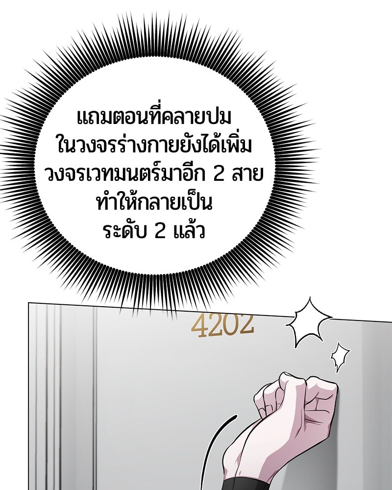 จอมเวทนอกรีตแห่งหอคอยขาว - หน้า 154