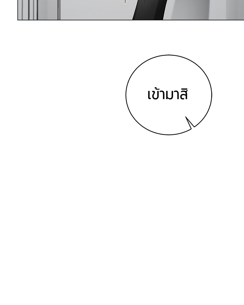 จอมเวทนอกรีตแห่งหอคอยขาว - หน้า 155