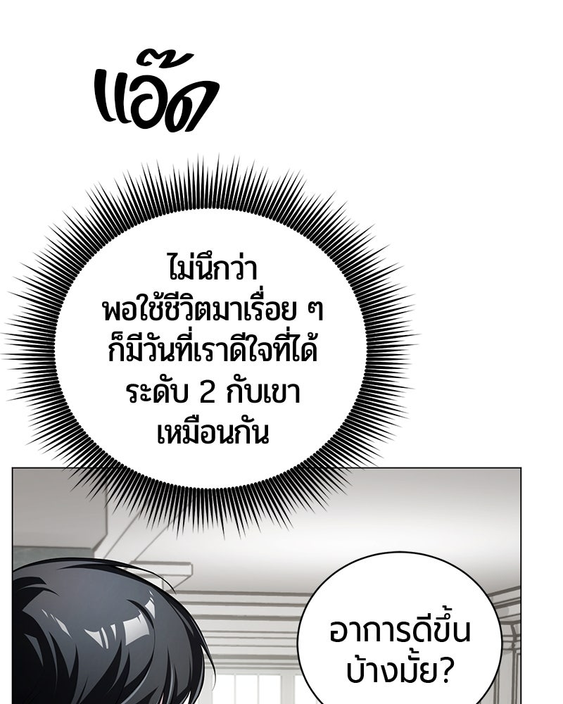จอมเวทนอกรีตแห่งหอคอยขาว - หน้า 156