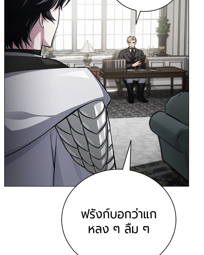 จอมเวทนอกรีตแห่งหอคอยขาว - หน้า 157