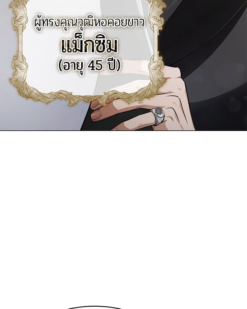 จอมเวทนอกรีตแห่งหอคอยขาว - หน้า 162