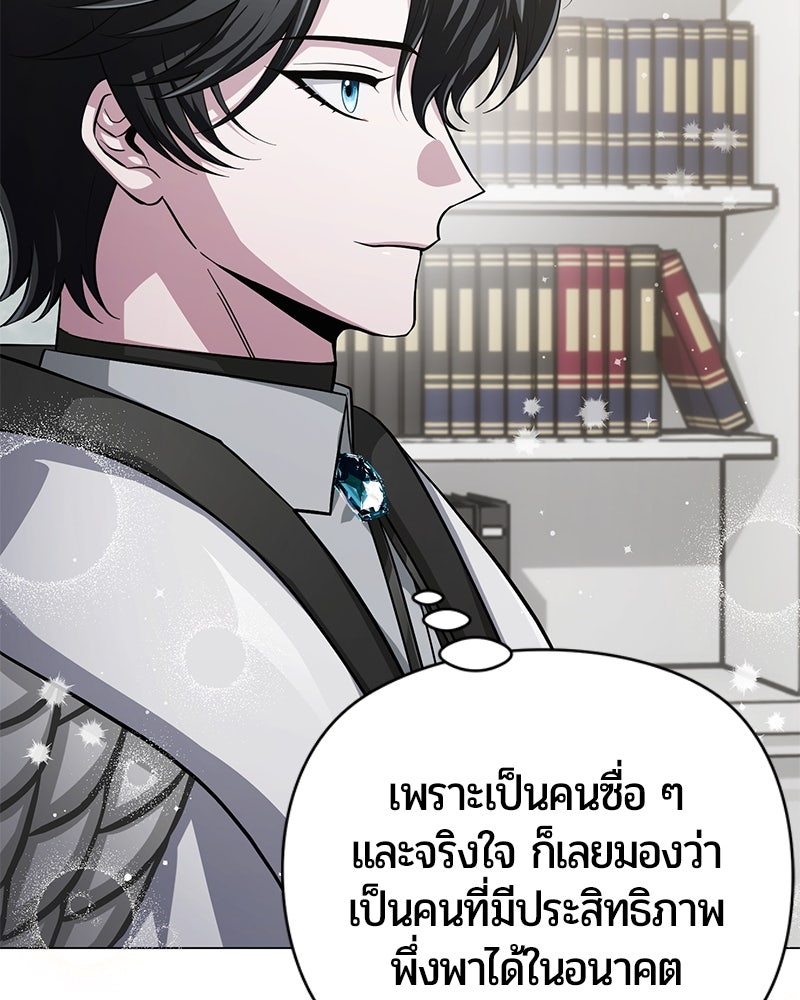 จอมเวทนอกรีตแห่งหอคอยขาว - หน้า 164