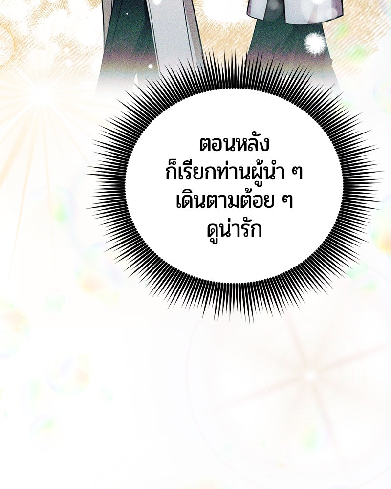 จอมเวทนอกรีตแห่งหอคอยขาว - หน้า 167