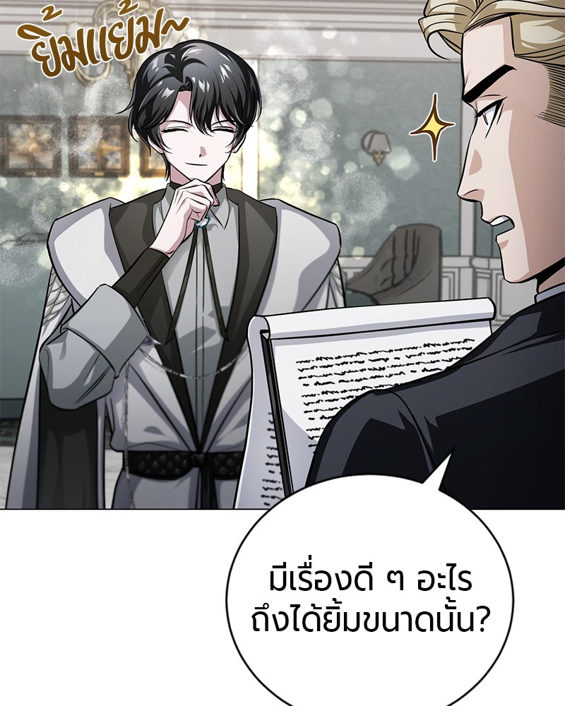 จอมเวทนอกรีตแห่งหอคอยขาว - หน้า 169