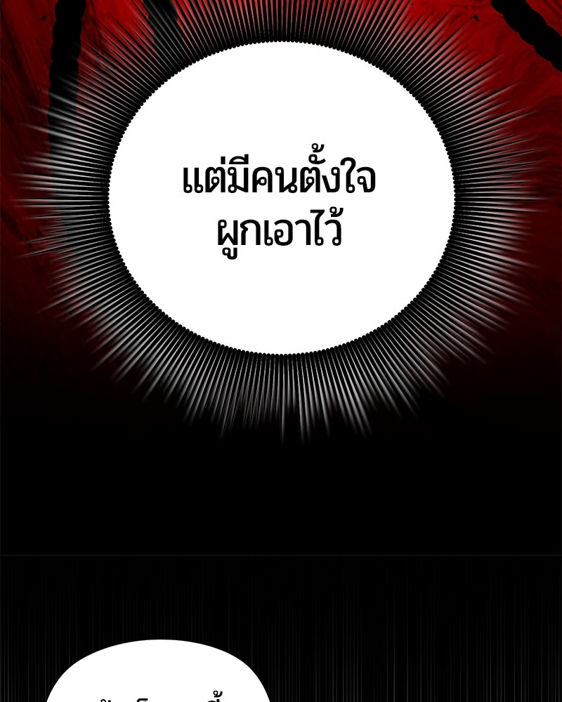 จอมเวทนอกรีตแห่งหอคอยขาว - หน้า 17