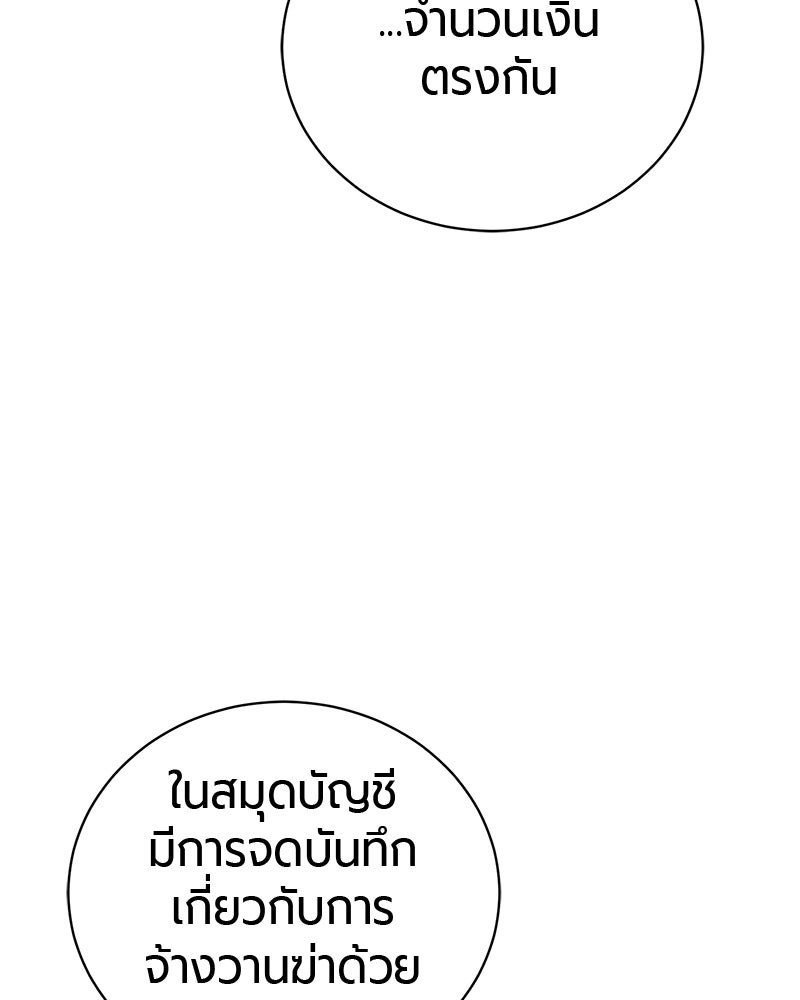 จอมเวทนอกรีตแห่งหอคอยขาว - หน้า 182