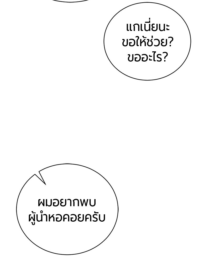 จอมเวทนอกรีตแห่งหอคอยขาว - หน้า 186