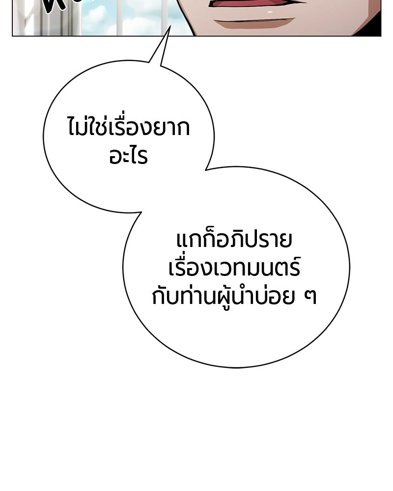 จอมเวทนอกรีตแห่งหอคอยขาว - หน้า 188