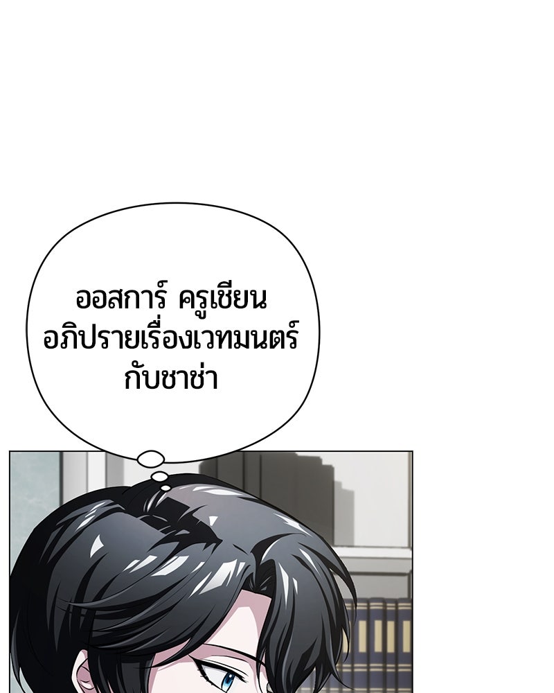 จอมเวทนอกรีตแห่งหอคอยขาว - หน้า 189