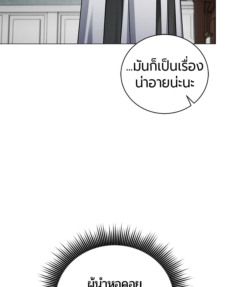 จอมเวทนอกรีตแห่งหอคอยขาว - หน้า 196