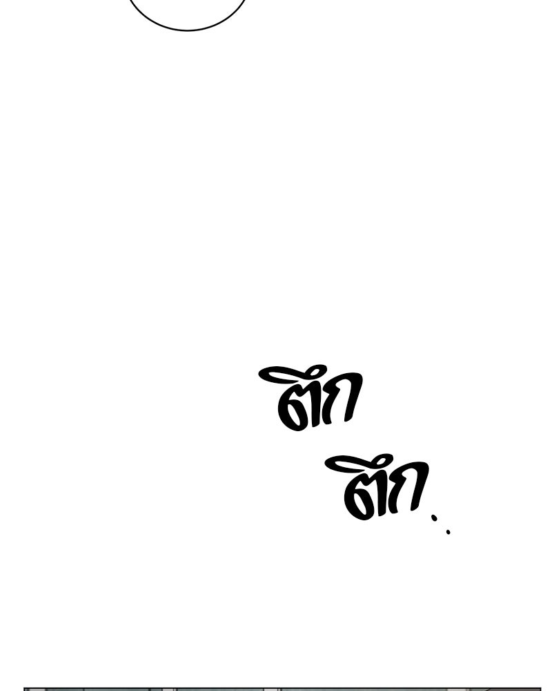 จอมเวทนอกรีตแห่งหอคอยขาว - หน้า 205