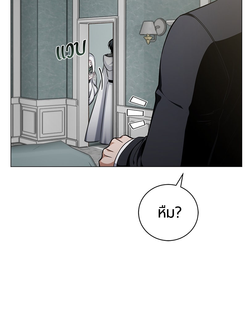 จอมเวทนอกรีตแห่งหอคอยขาว - หน้า 206