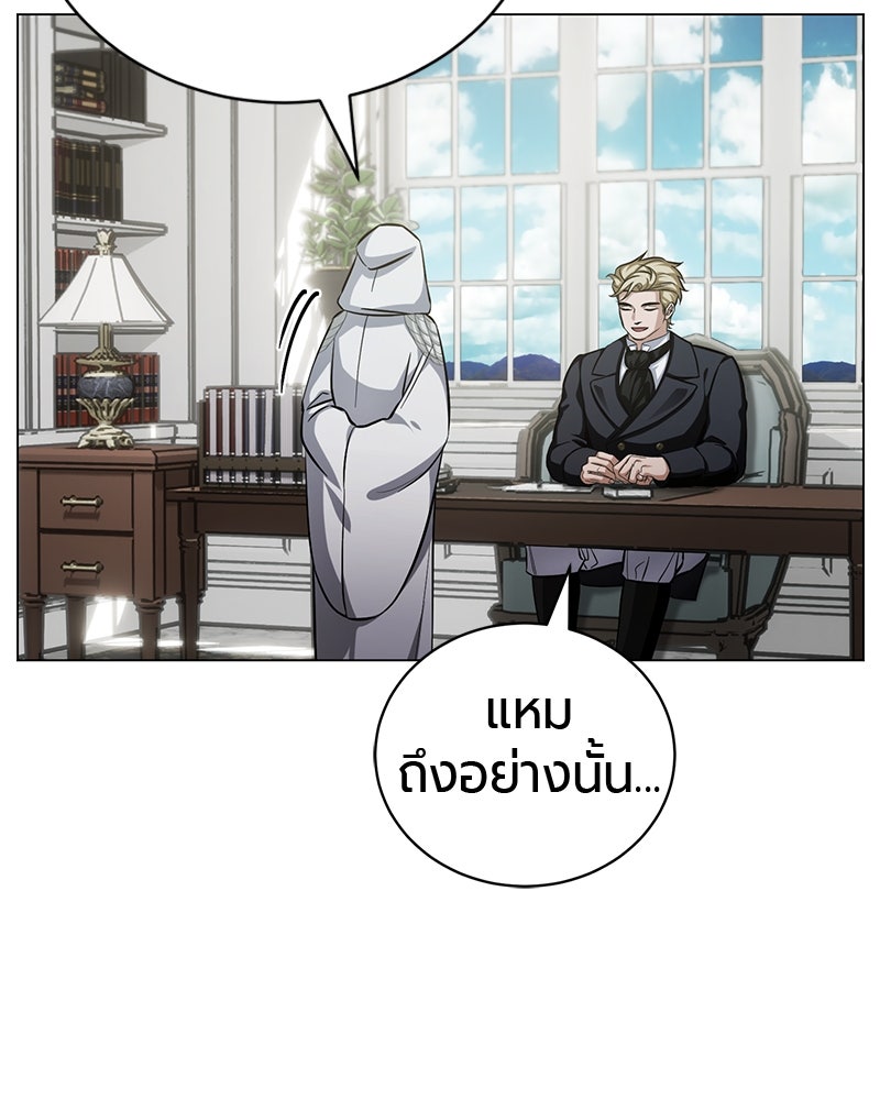จอมเวทนอกรีตแห่งหอคอยขาว - หน้า 211