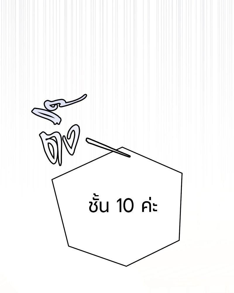 จอมเวทนอกรีตแห่งหอคอยขาว - หน้า 220