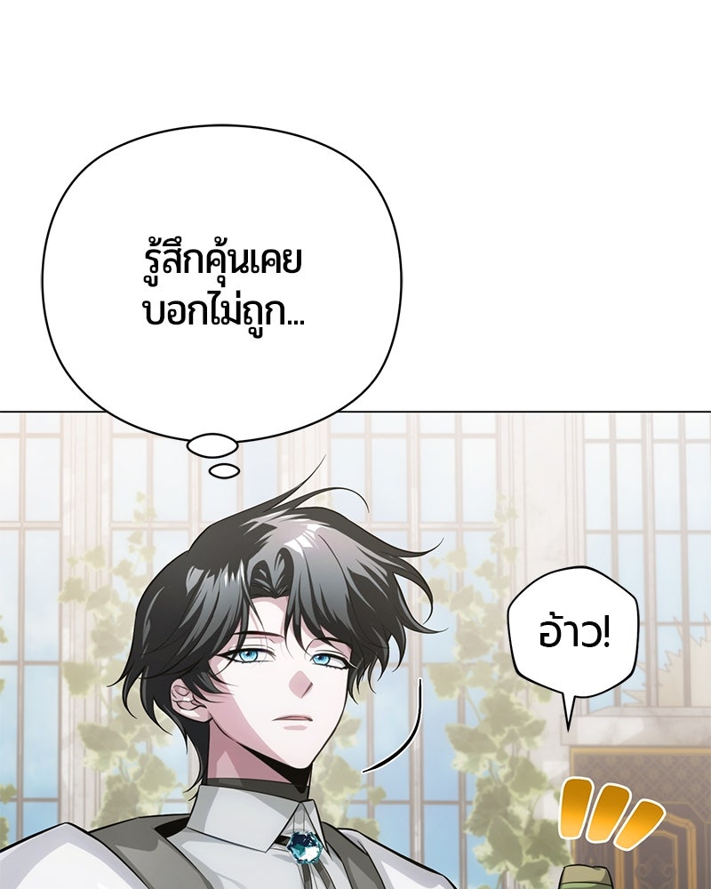 จอมเวทนอกรีตแห่งหอคอยขาว - หน้า 223