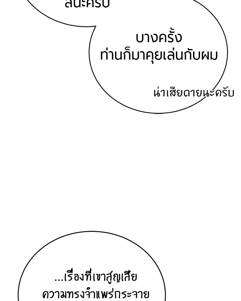 จอมเวทนอกรีตแห่งหอคอยขาว - หน้า 229