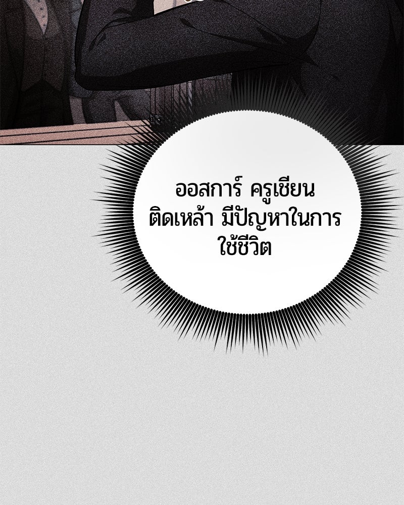 จอมเวทนอกรีตแห่งหอคอยขาว - หน้า 23