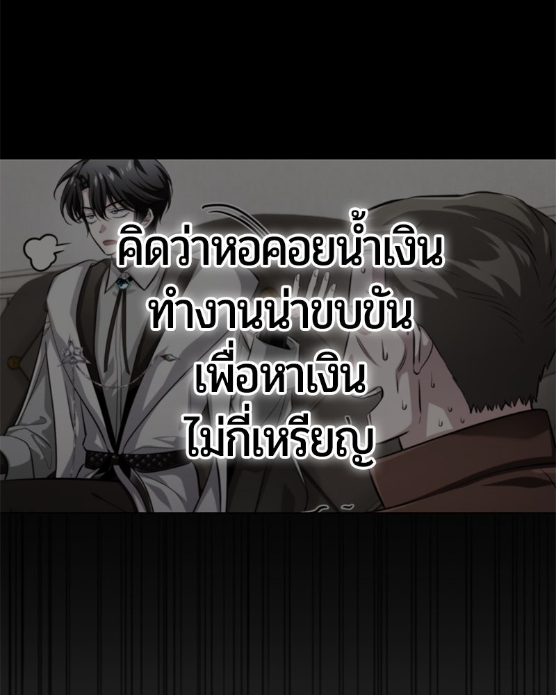 จอมเวทนอกรีตแห่งหอคอยขาว - หน้า 265