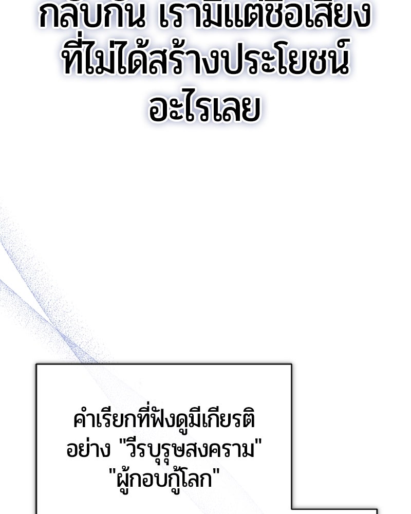 จอมเวทนอกรีตแห่งหอคอยขาว - หน้า 269