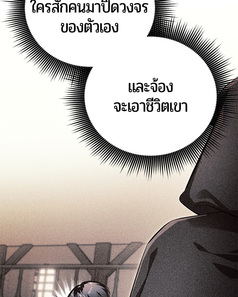 จอมเวทนอกรีตแห่งหอคอยขาว - หน้า 27