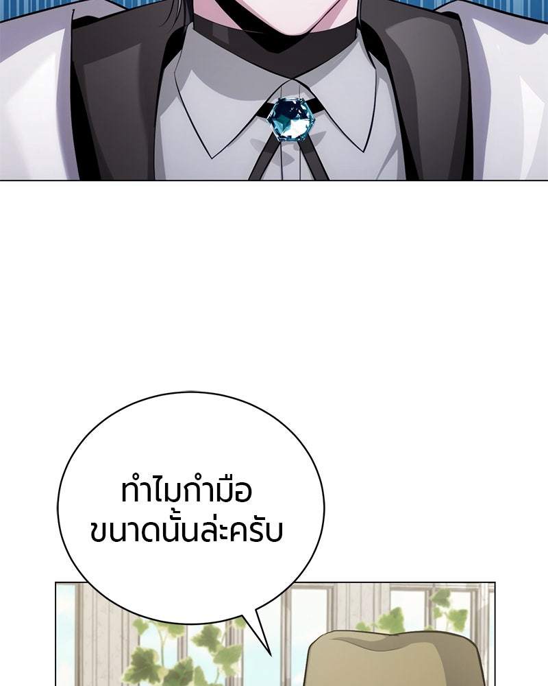 จอมเวทนอกรีตแห่งหอคอยขาว - หน้า 272