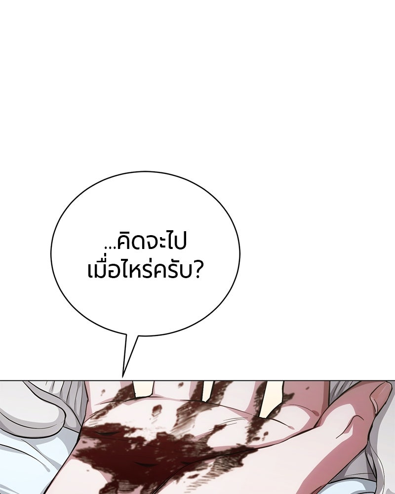 จอมเวทนอกรีตแห่งหอคอยขาว - หน้า 274