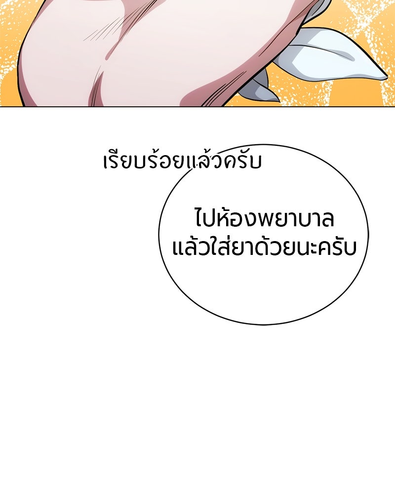 จอมเวทนอกรีตแห่งหอคอยขาว - หน้า 276
