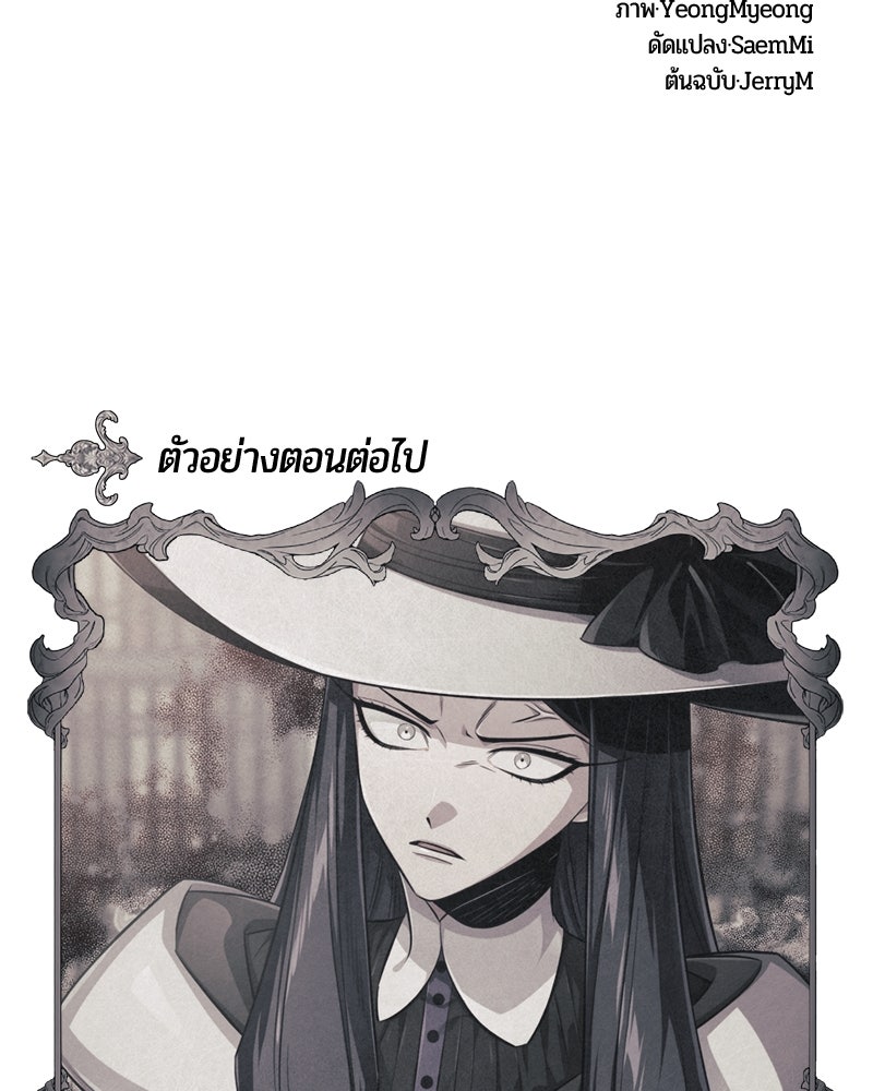 จอมเวทนอกรีตแห่งหอคอยขาว - หน้า 287