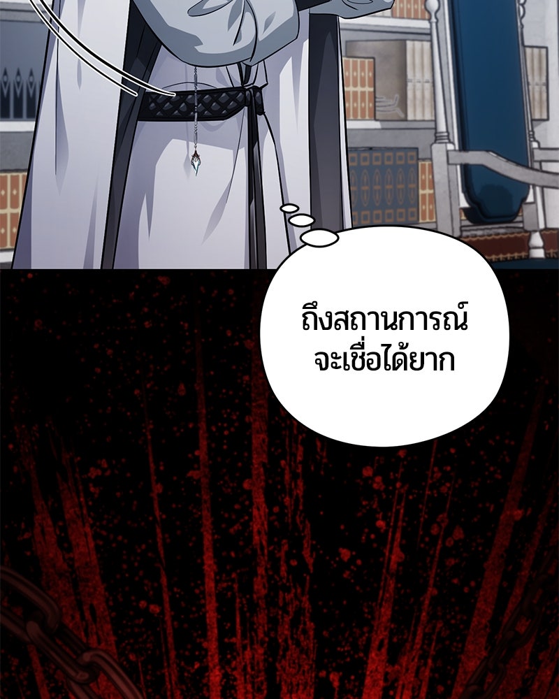 จอมเวทนอกรีตแห่งหอคอยขาว - หน้า 31