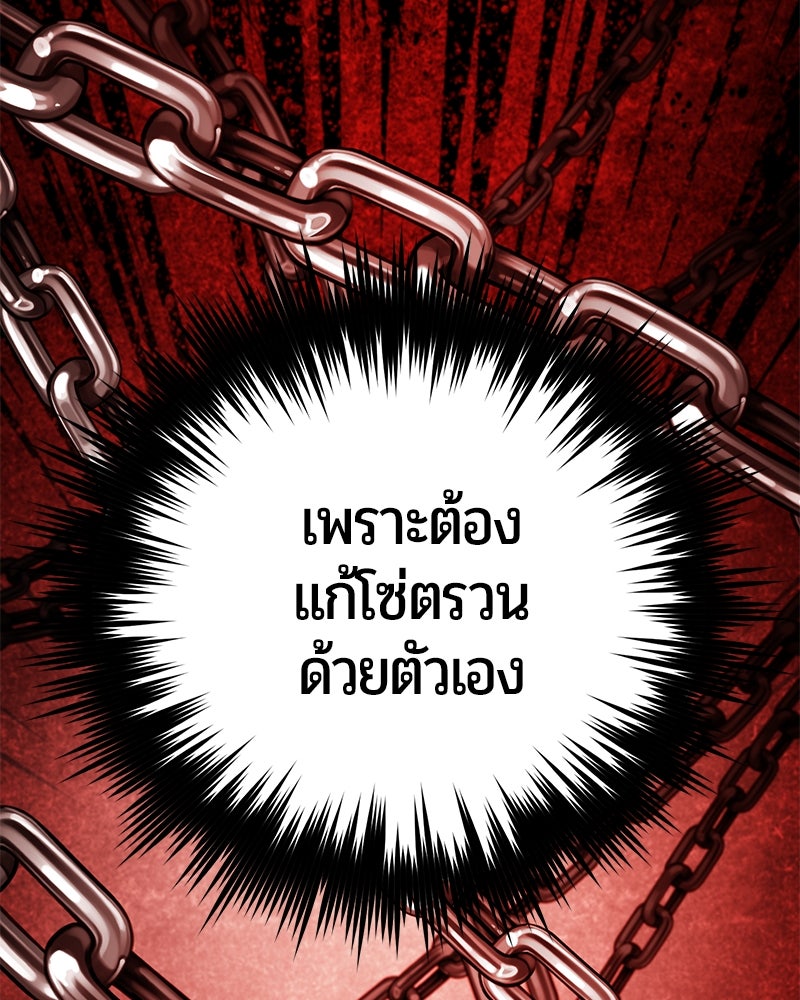 จอมเวทนอกรีตแห่งหอคอยขาว - หน้า 32