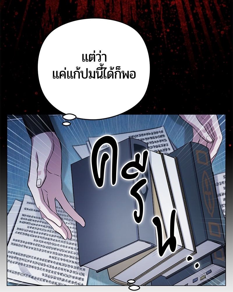 จอมเวทนอกรีตแห่งหอคอยขาว - หน้า 34