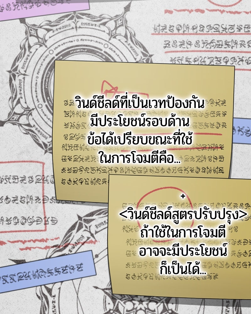 จอมเวทนอกรีตแห่งหอคอยขาว - หน้า 43